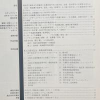 建築と社会　第63輯第9号（1982年9月）〈特集＝昭和設計作品集〉