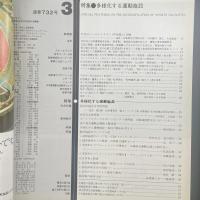 建築と社会　第64輯第3号（1983年3月）〈特集＝多様化する運動施設〉
