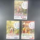 京都西陣なごみ植物店　3冊【署名本】（PHP文芸文庫）