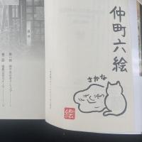 京都西陣なごみ植物店　3冊【署名本】（PHP文芸文庫）