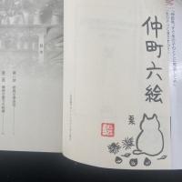 京都西陣なごみ植物店　3冊【署名本】（PHP文芸文庫）