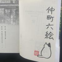 京都西陣なごみ植物店　3冊【署名本】（PHP文芸文庫）