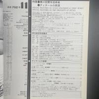 建築と社会　第65輯第11号（1984年11月）〈特集＝第31回青年技術者/ディテールの思想〉
