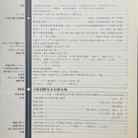建築と社会　第66輯第7号（1985年7月）〈特集＝大阪国際見本市新会場〉