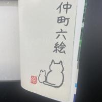 おとなりの晴明さん　第一集〜三集　3冊【署名本】（メディアワークス文庫）