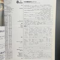 建築と社会　第70輯第8号（1989年8月）〈特集＝建築とアート〉