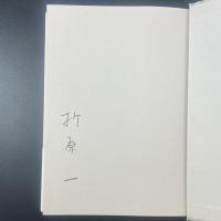 被告A【署名本】