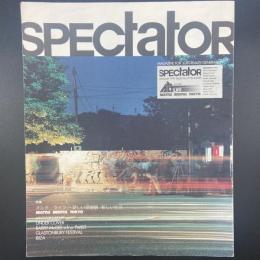 スペクテイター　創刊号