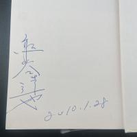 いつかX橋で【署名本】