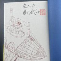 デルタの羊【署名本】