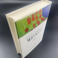 ミトコンドリアが進化を決めた