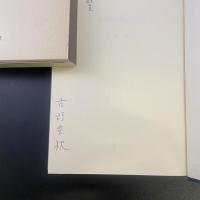 違憲の憲法解釈