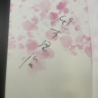 しあわせな死の桜【署名本】