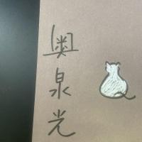 ビビビ・ビ・バップ【署名本】