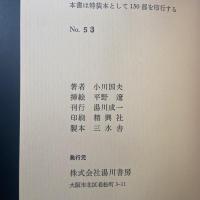罪深き　特装本150部限定【署名本】