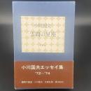 雲間の星座【署名本】