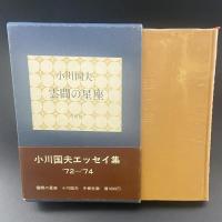 雲間の星座【署名本】