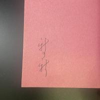 上方タレント101人・続上方タレント101人【署名本】