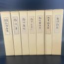 復刻 釣の名著 全7冊 全冊解説付き