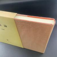 人格権論