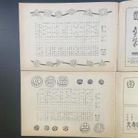 あまカラ　No.65〜68 4冊