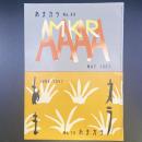 あまカラ　No.69〜72 4冊