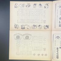 あまカラ　No.69〜72 4冊