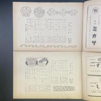 あまカラ　No.69〜72 4冊