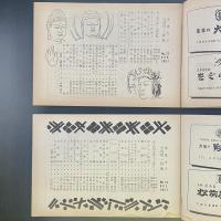 あまカラ　No.73〜76 4冊
