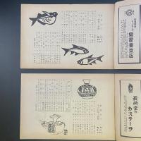 あまカラ　No.73〜76 4冊