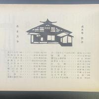 あまカラ　No.128 1962年4月号