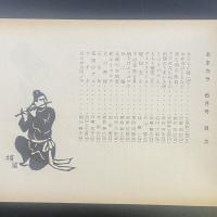 あまカラ　No.130 1962年6月号