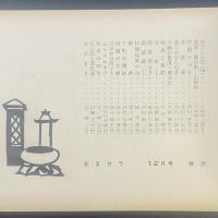 あまカラ　No.136 1962年12月号