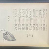 あまカラ　No.148 1963年12月号