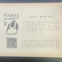 あまカラ　No.149 1964年1月号