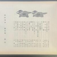 あまカラ　No.153 1964年5月号