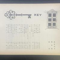 あまカラ　No.154 1964年6月号