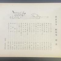 あまカラ　No.125 1962年1月号