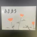 あまカラ　No.156 1964年8月号