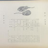 あまカラ　No.159 1964年11月号