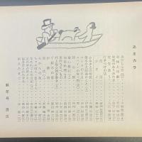 あまカラ　No.161 1965年1月号