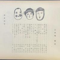 あまカラ　No.163 1965年3月号