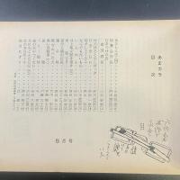 あまカラ　No.165 1965年5月号