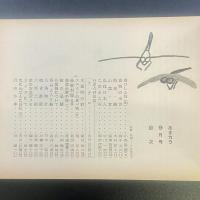 あまカラ　No.169　1965年9月号