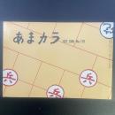 あまカラ　No.170 1965年10月分