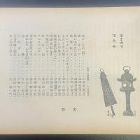 あまカラ　No.170 1965年10月分