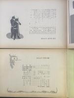 あまカラ　No.176 1966年4月号　付録（米）付