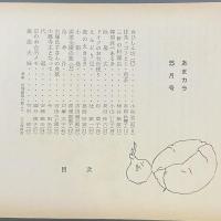 あまカラ　No.177 1966年5月号