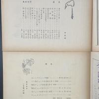 あまカラ　No.179 1966年7月号　付録（じゅうす）付