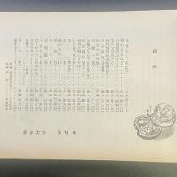 あまカラ　No.190 1967年6月号
